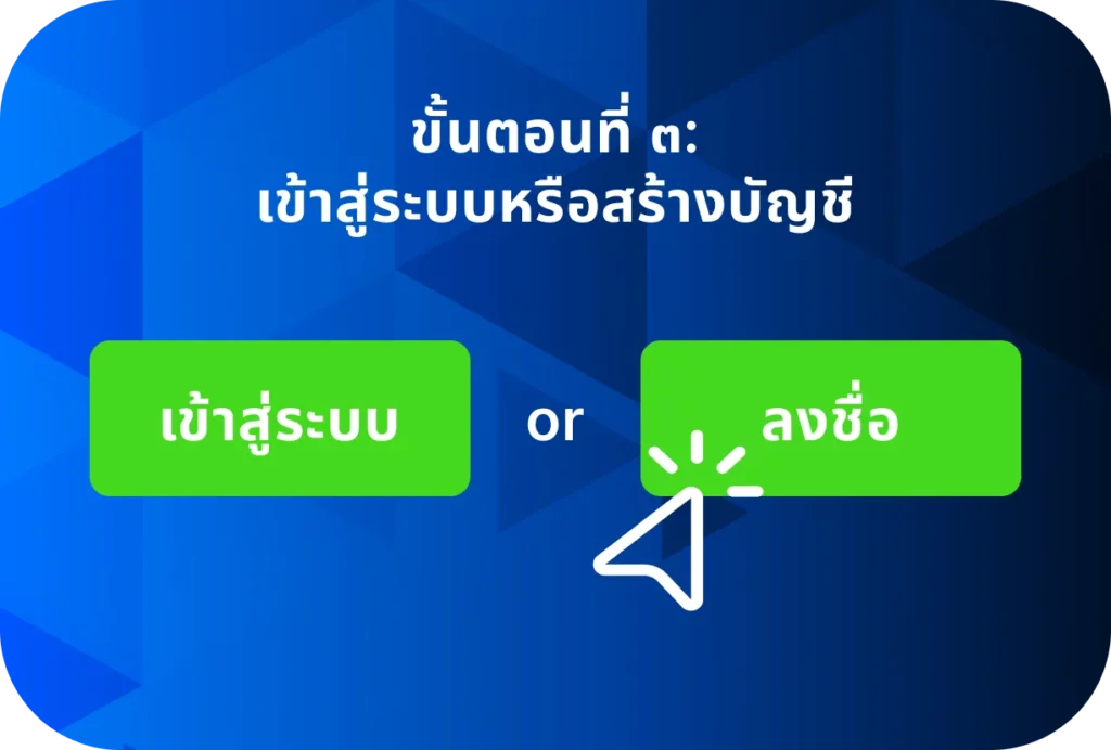 นี่คือขั้นตอนที่สามในการดาวน์โหลดแอป BC.Game สำหรับ แอนดรอยด์