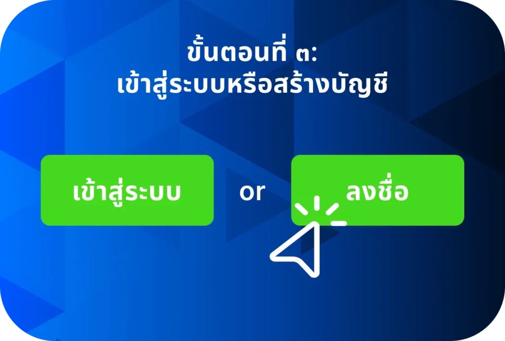 นี่คือขั้นตอนที่สามในการดาวน์โหลดแอป BC.Game สำหรับ iOS