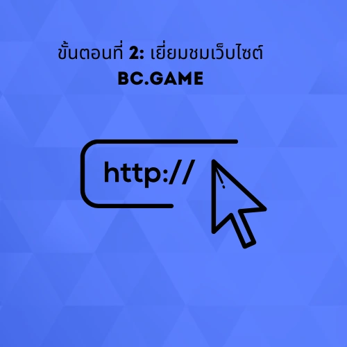 นี่คือขั้นตอนที่สองในการดาวน์โหลดแอป BC.Game สำหรับ iOS